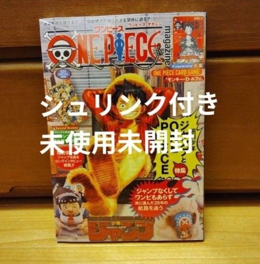 ワンピースマガジン ONE PIECE magazine 20号 付録プロモカード付き