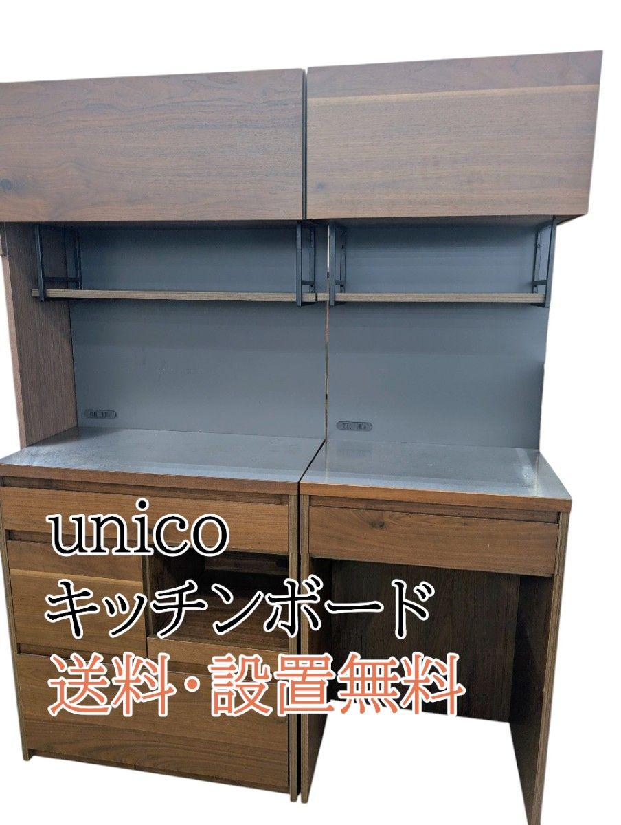 unico ウニコ DIX(ディクス) キッチンボード W602 食器棚｜Yahoo