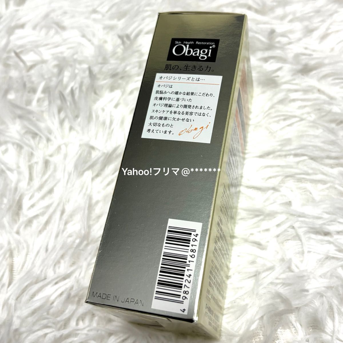 未開封】ロート製薬 Obagi C25セラム NEO C25セラムネオ 美容液 12ml