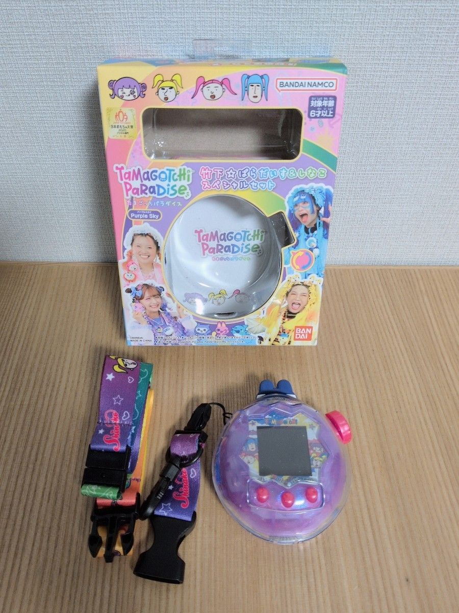 しなこスペシャルセット たまごっちパラダイス Purple Sky パープル