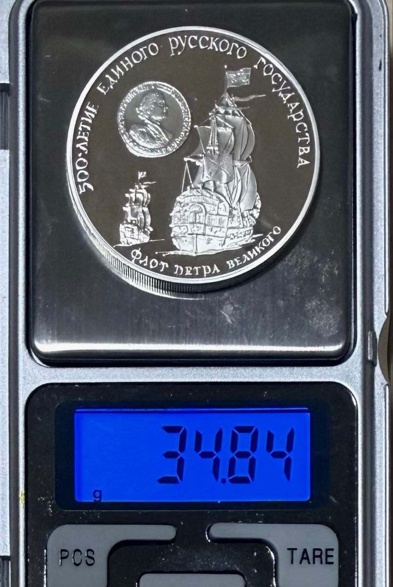 ソビエト連邦・ロシア国家統一500周年記念3ルーブル銀貨1990年プルーフ