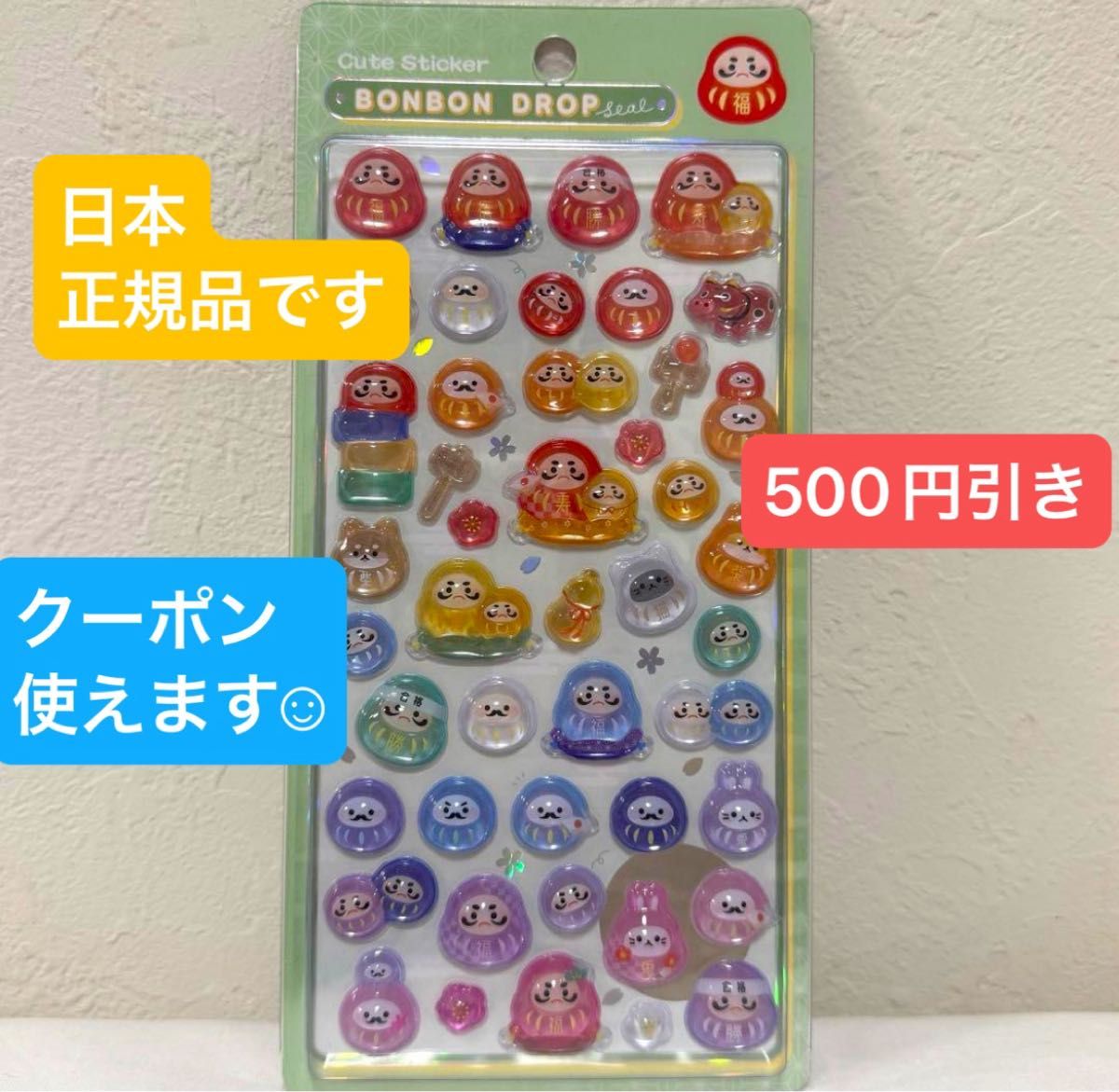 正規品 レア ボンボンドロップシール 和柄 だるま ダルマ たまごサンド