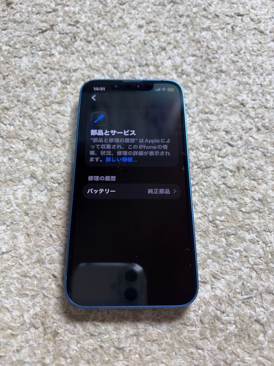 アップル 純正 バッテリー100% iPhone 13 mini 青 512gb SIMロック無