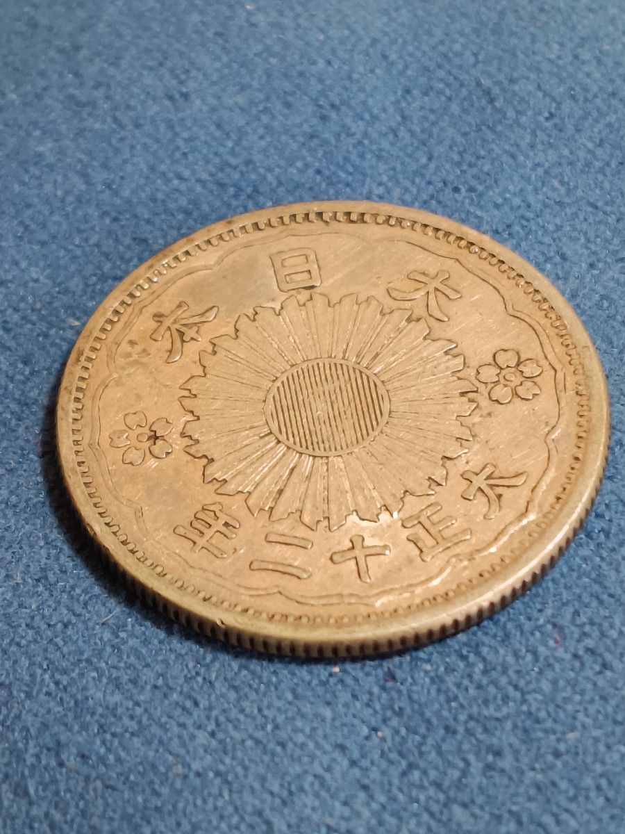 鳳凰小型50銭銀貨 大正12年銘｜Yahoo!フリマ（旧PayPayフリマ）