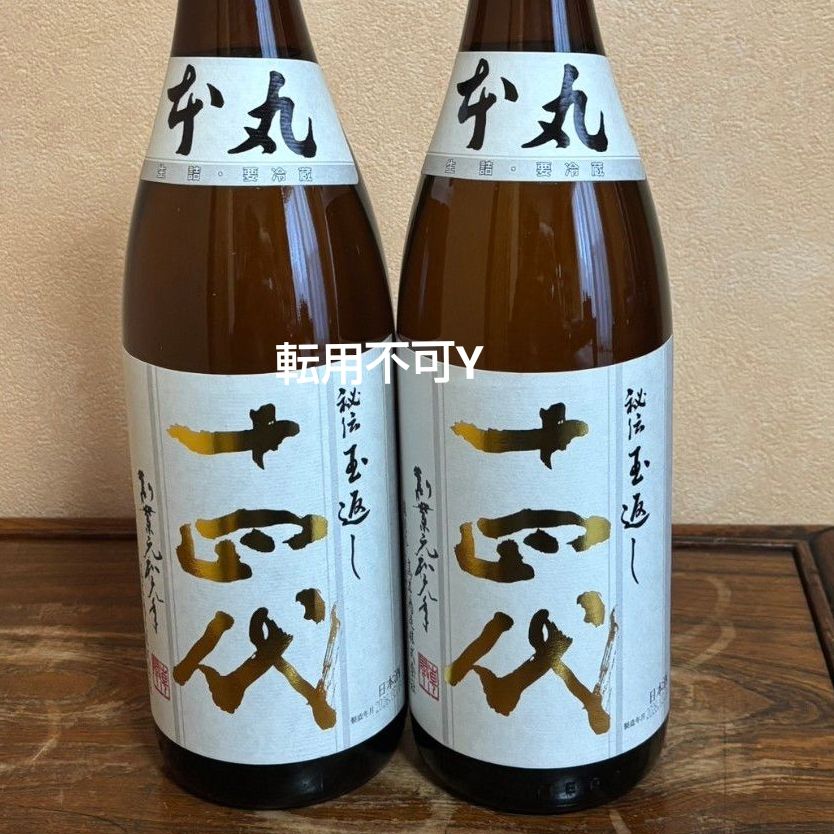 十四代 本丸 1800ml 2本セット 製造年月2026 03｜Yahoo!フリマ（旧