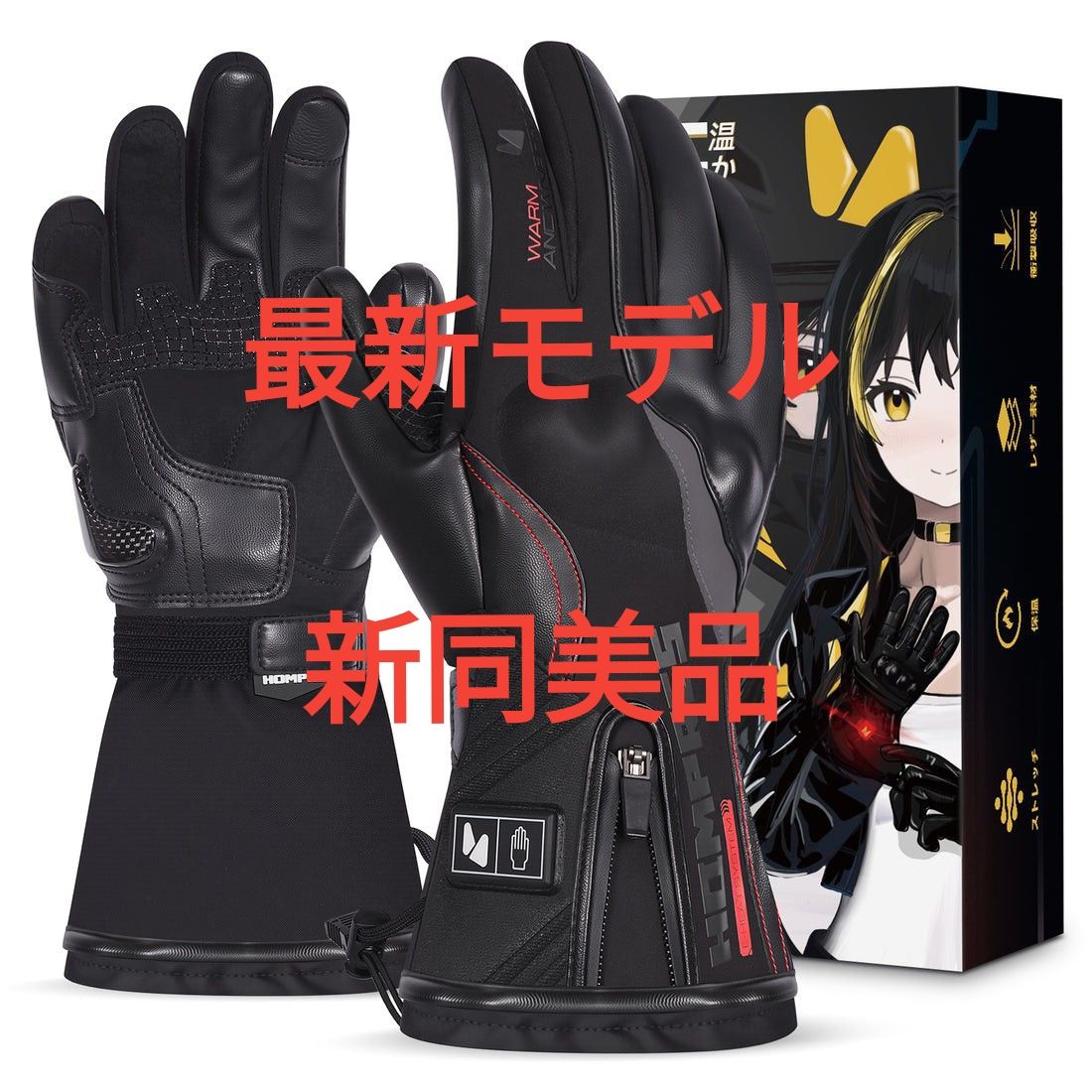 使用1回・極美品】HOMPRES 電熱グローブ 最新11 1Vモデル Sサイズ