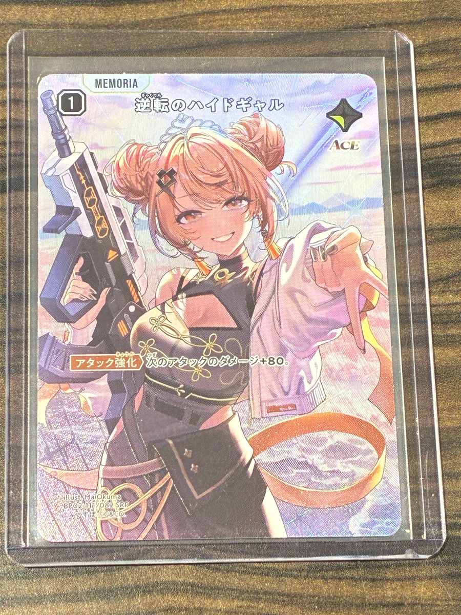 Xross Stars クロススターズ SRP 逆転のハイドギャル 1枚｜Yahoo