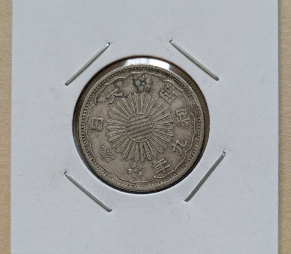 小型50銭銀貨 鳳凰 昭和9年 古銭 コレクション｜Yahoo!フリマ（旧