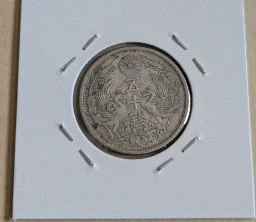 小型50銭銀貨 鳳凰 昭和9年 古銭 コレクション｜Yahoo!フリマ（旧