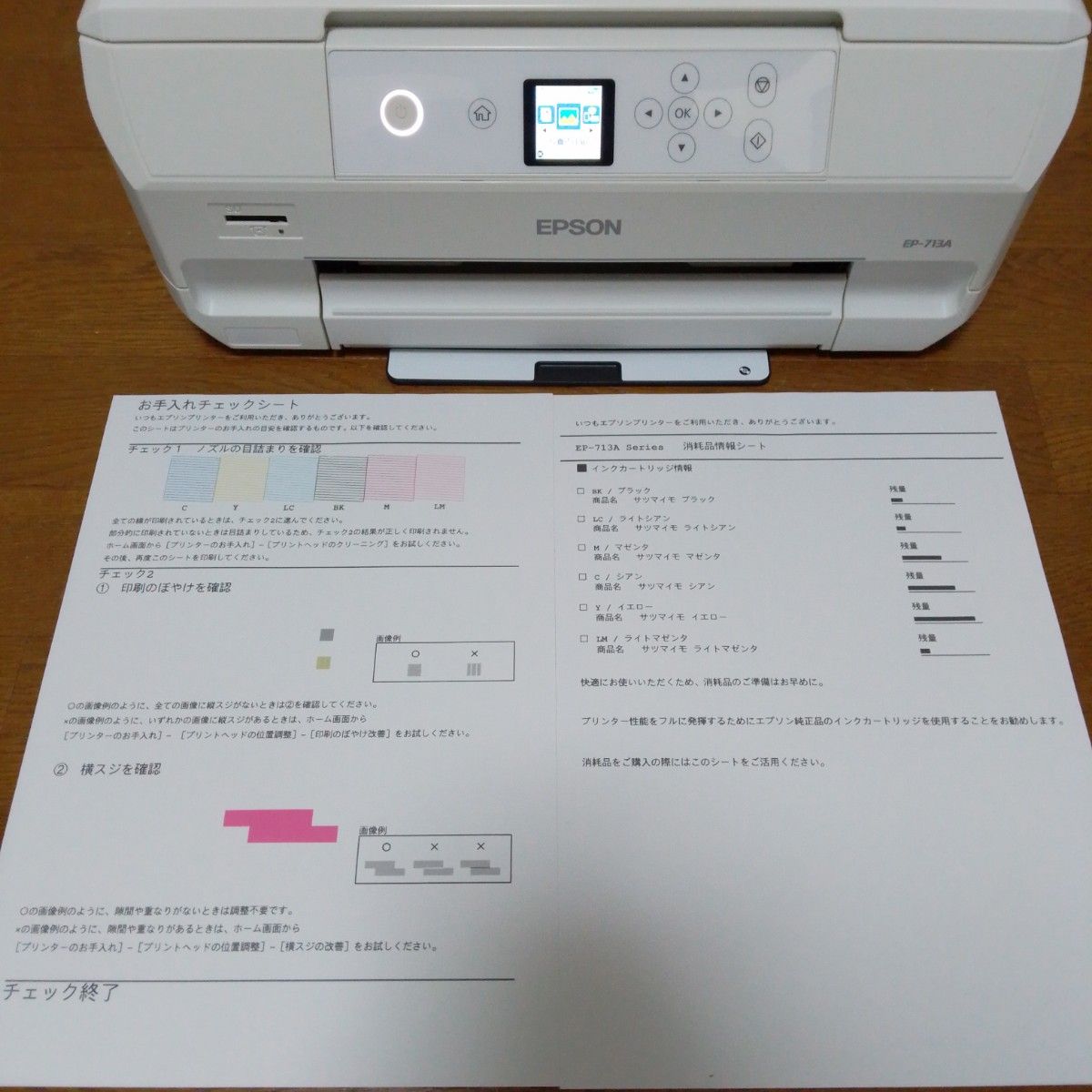 EPSON EP-713A プリンター｜Yahoo!フリマ（旧PayPayフリマ）