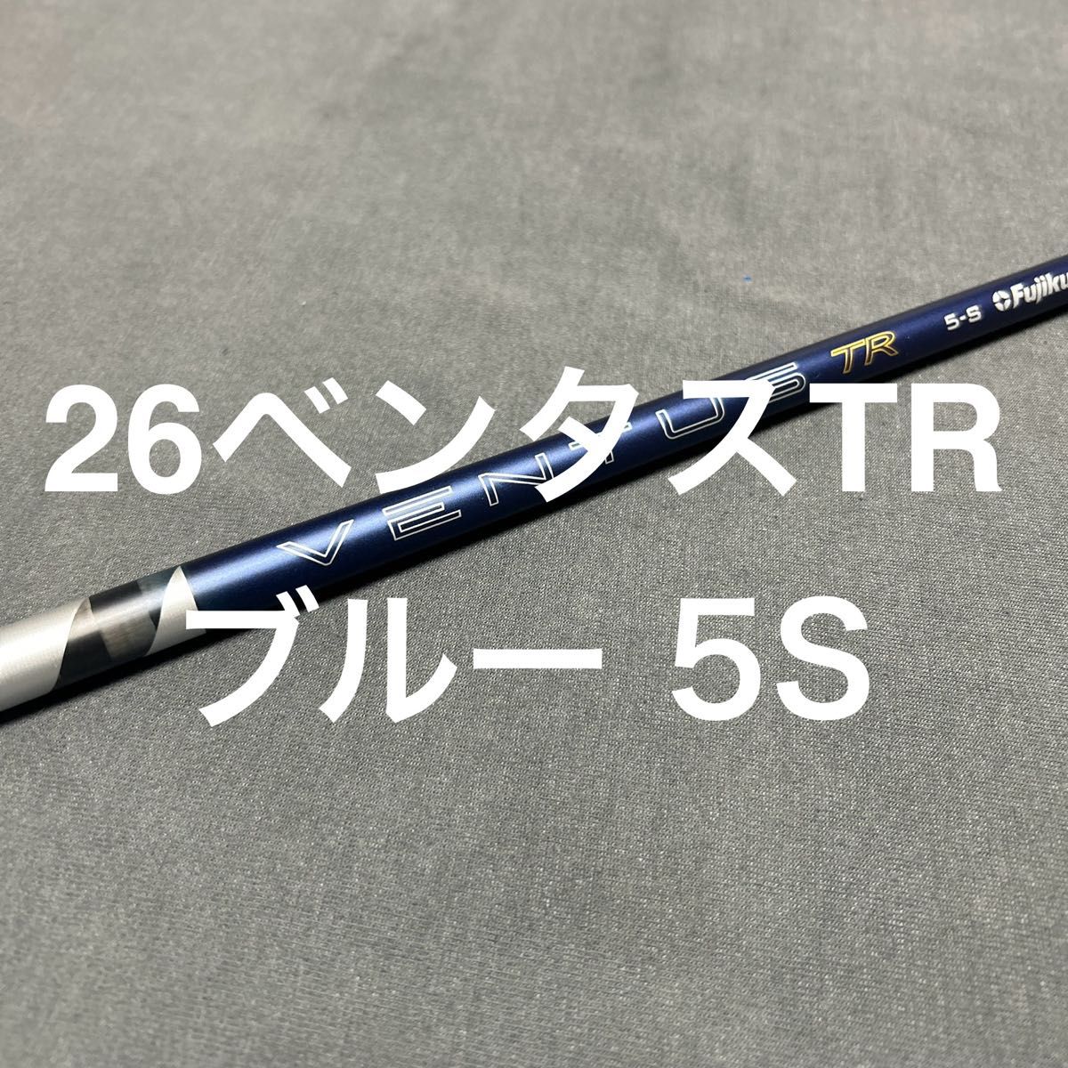新品キャロウェイ クアンタム外し26ベンタスブルーTR5S 1W用｜Yahoo
