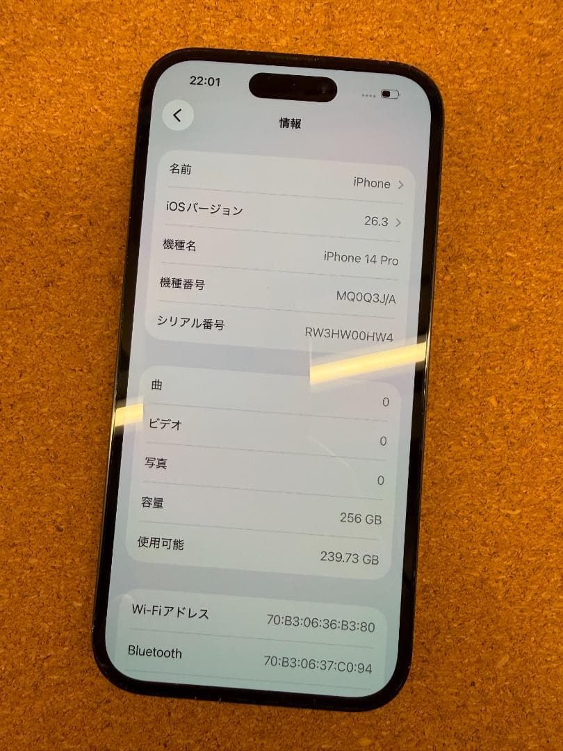 iPhone 14 Pro グラファイト 256 GB バッテリー100%｜Yahoo!フリマ（旧