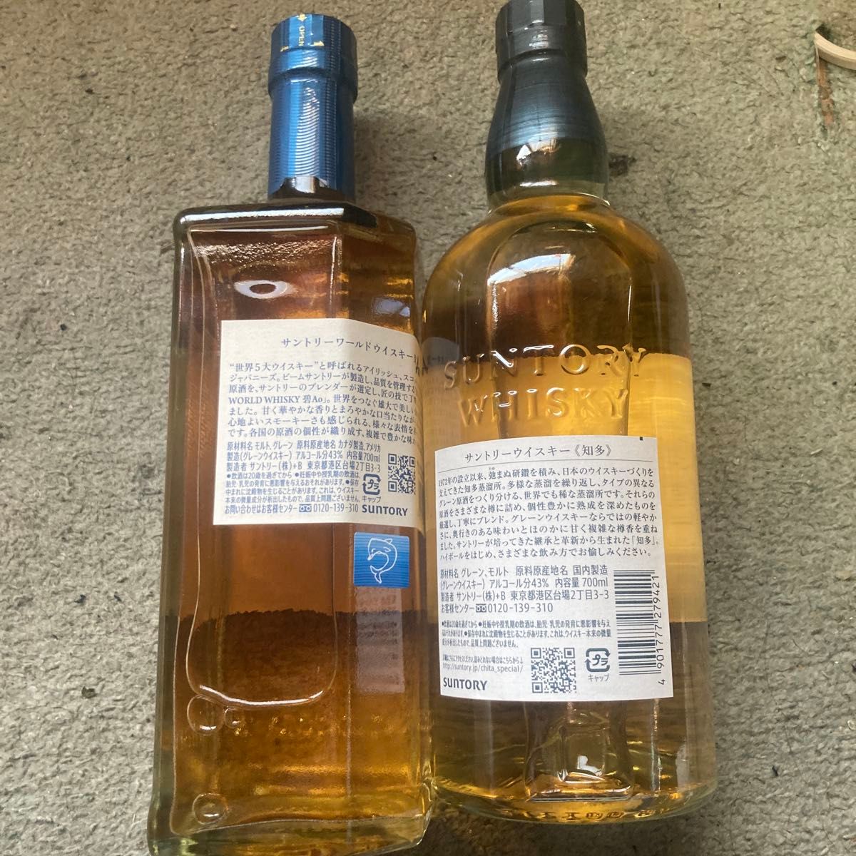 サントリー ワールドウイスキー 碧 Ao 知多 700ml 2本セット｜Yahoo