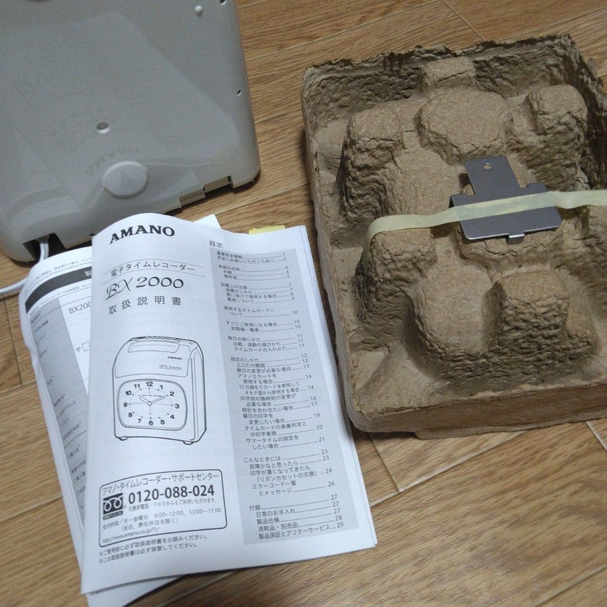 AMANO 電子 タイムレコーダー BX2000｜Yahoo!フリマ（旧PayPayフリマ）