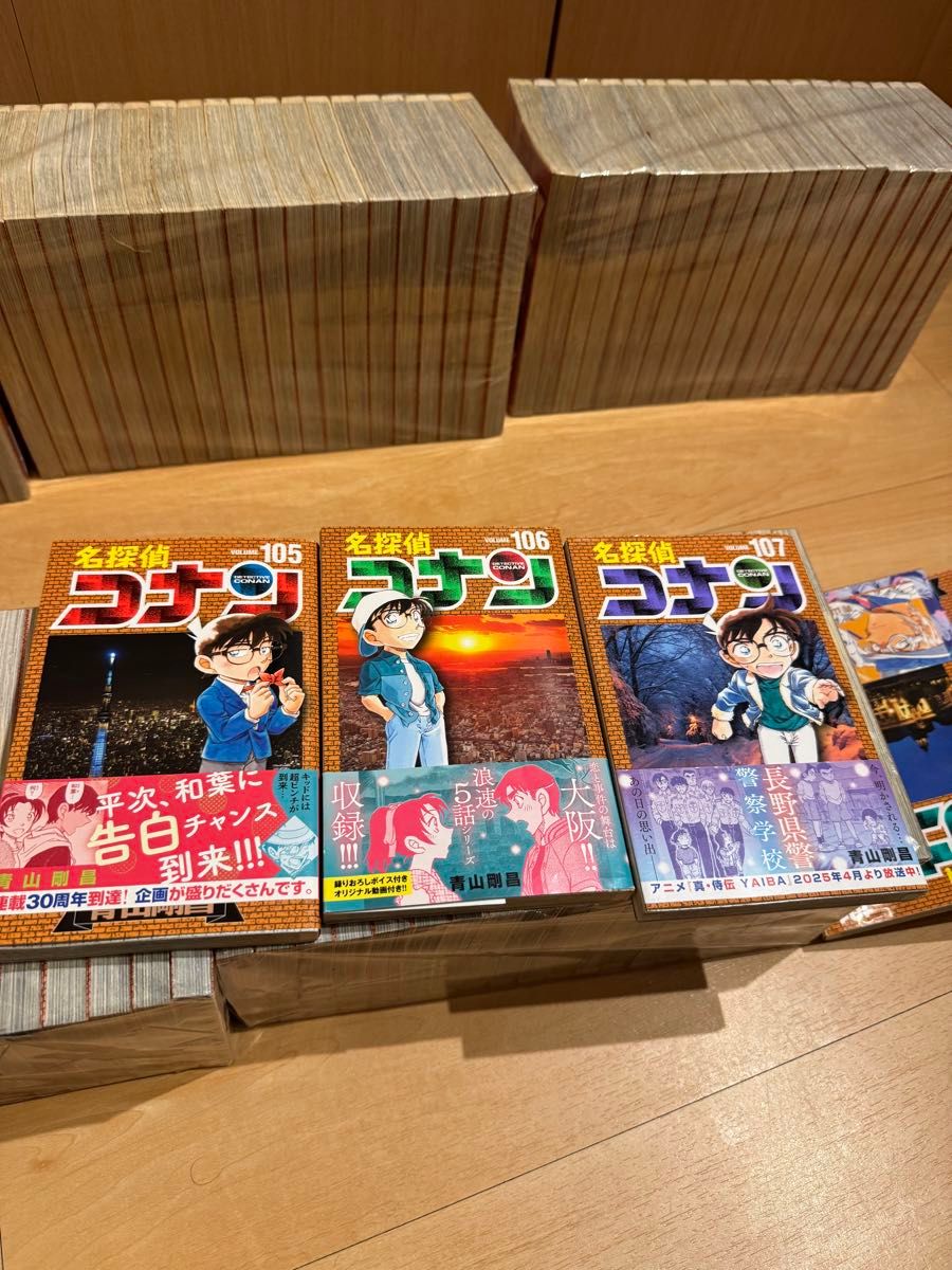名探偵コナン 全巻セット 小学館 青山剛昌 コミック マンガ 漫画 1巻
