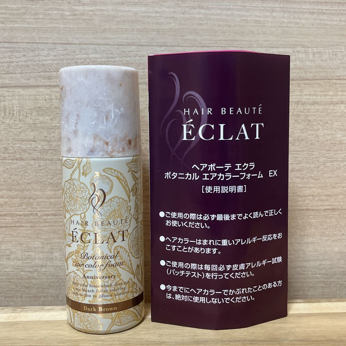 ヘアボーテ エクラ ボタニカル エアカラーフォームEX ダークブラウン