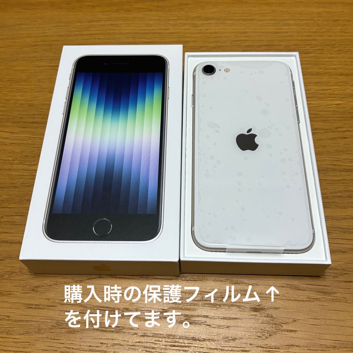 美品】iPhone SE3 第3世代 128GB(スターライトホワイト) 純正