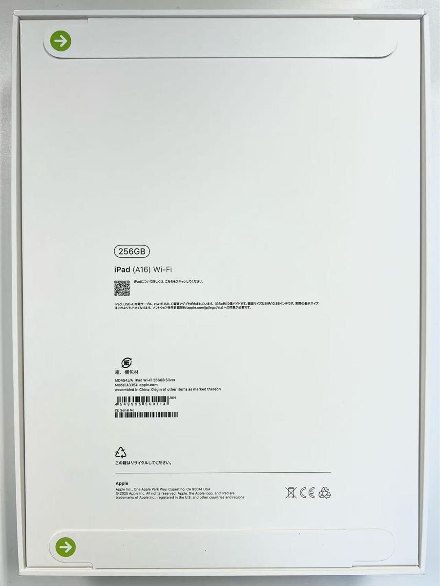 iPad 11インチ Wi-Fi 256GB シルバー 2025年モデル 新品未開封｜Yahoo