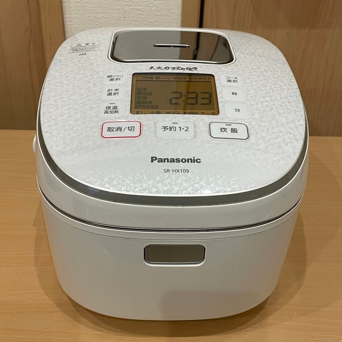Panasonic パナソニック IHジャー炊飯器 大火力おどり炊き SR-HX109
