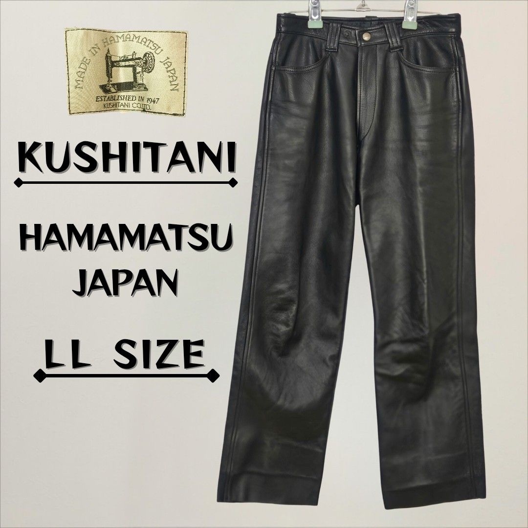 KUSHITANI クシタニ 本革レザーパンツ LL バイク ライディング 浜松製