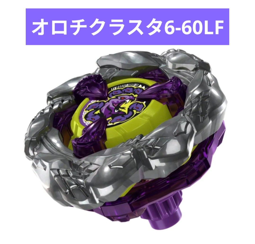 ベイブレードX【オロチクラスタ6-60LF】｜Yahoo!フリマ（旧PayPayフリマ）