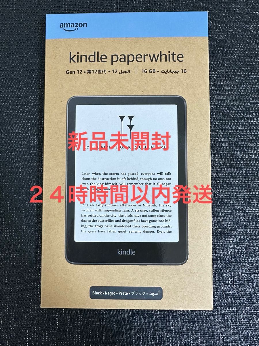 Kindle Paperwhite 第12世代 16GB ブラック 新品未開封 Kindle｜Yahoo