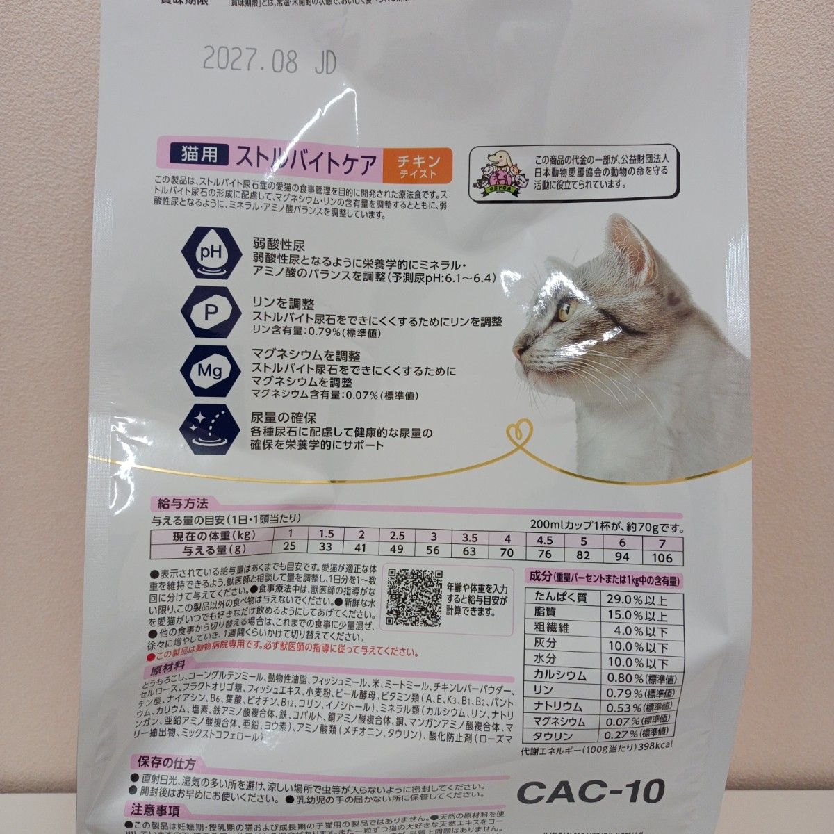 ドクターズ ケア ストルバイトケア チキンテイスト 猫用 1 5kg 1袋