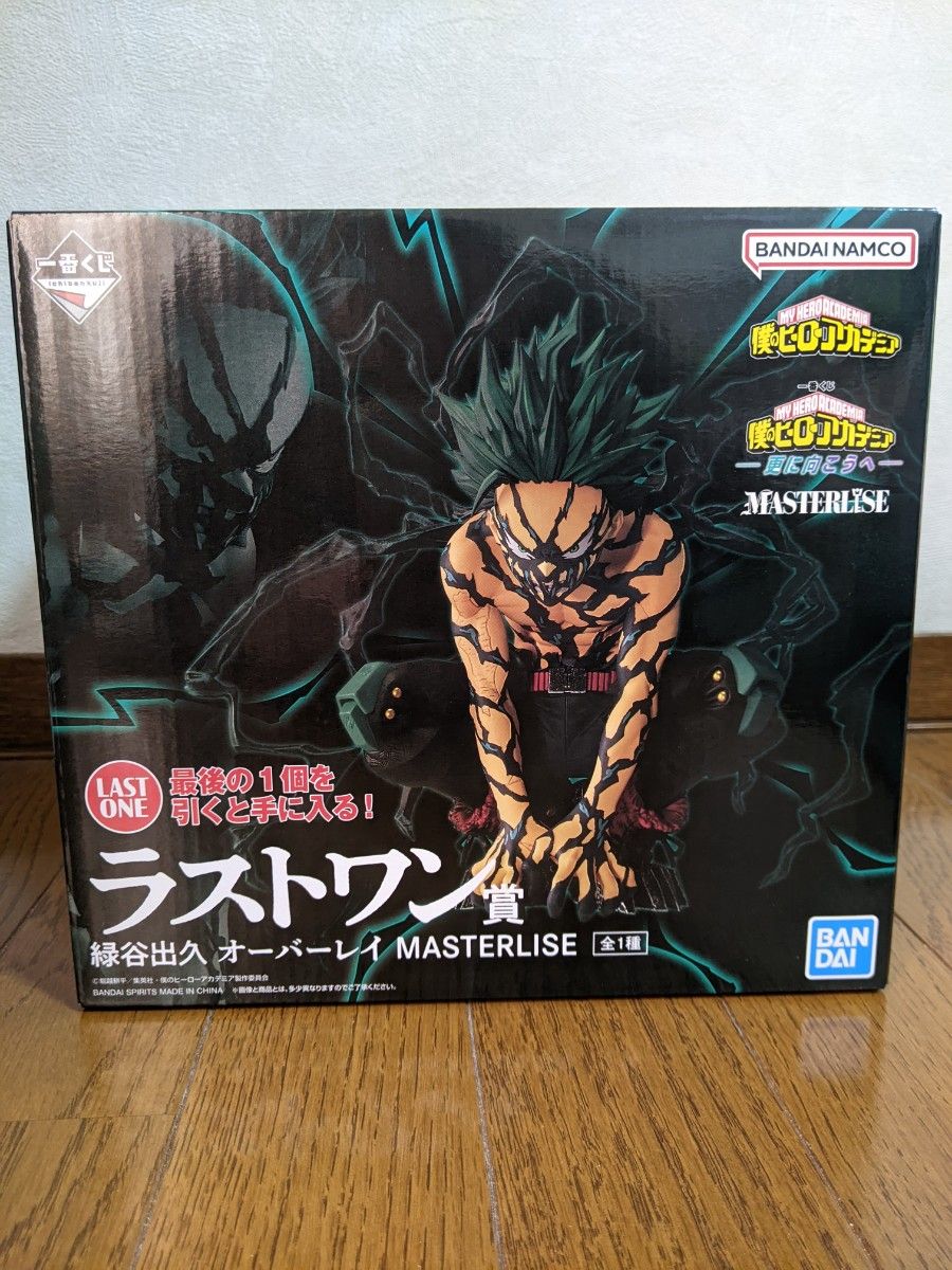 未開封品】一番くじ 僕のヒーローアカデミア ラストワン賞 緑谷出久