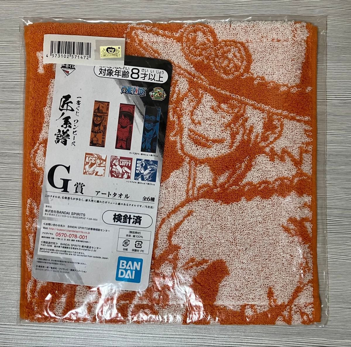 一番くじ ワンピース 匠ノ系譜 G賞 アートタオル まとめ売り｜Yahoo