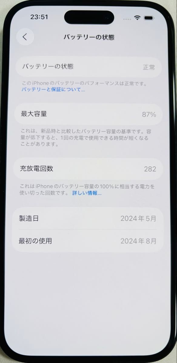 iPhone15 128GB 純正バッテリー87% 美品 SIMフリー ブラック 黒色