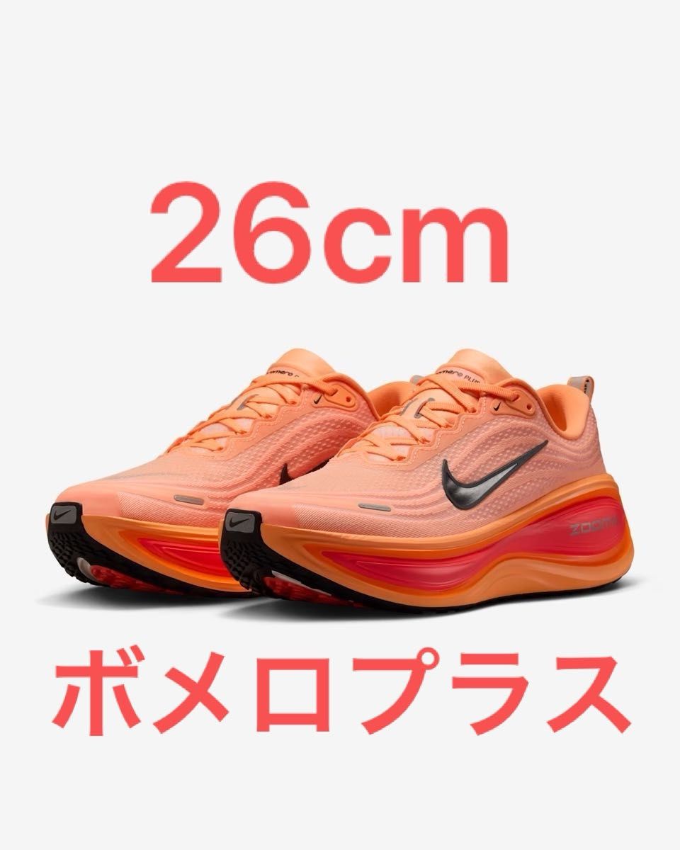 Nike ボメロ プラス 26 ランニング シューズ マラソン 26cm 8 Vomero