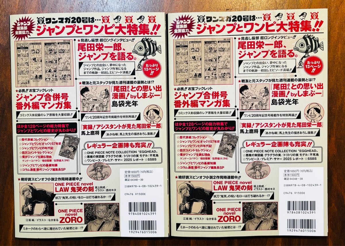 ワンピースマガジン 新品未使用 ONE PIECE magazine 未開封プロモ付き