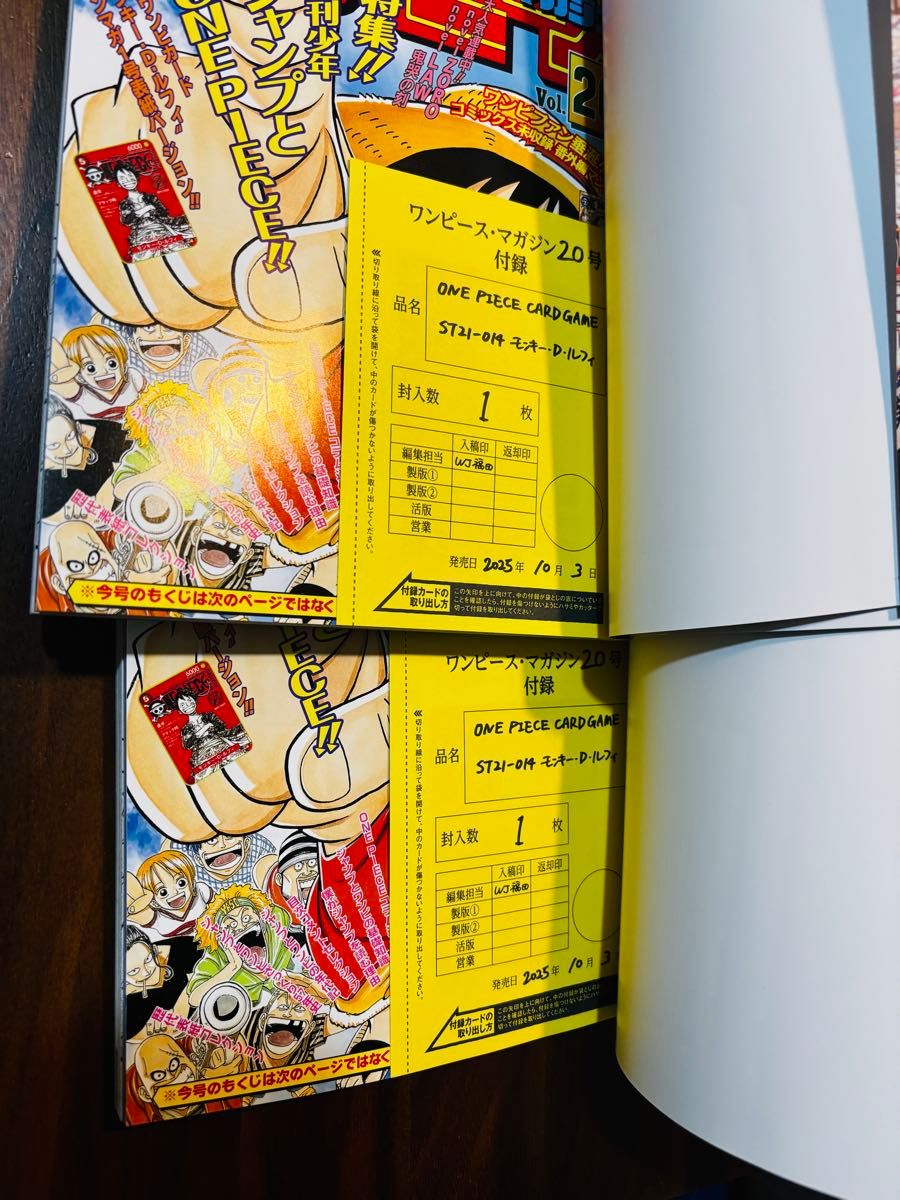 ワンピースマガジン 新品未使用 ONE PIECE magazine 未開封プロモ付き