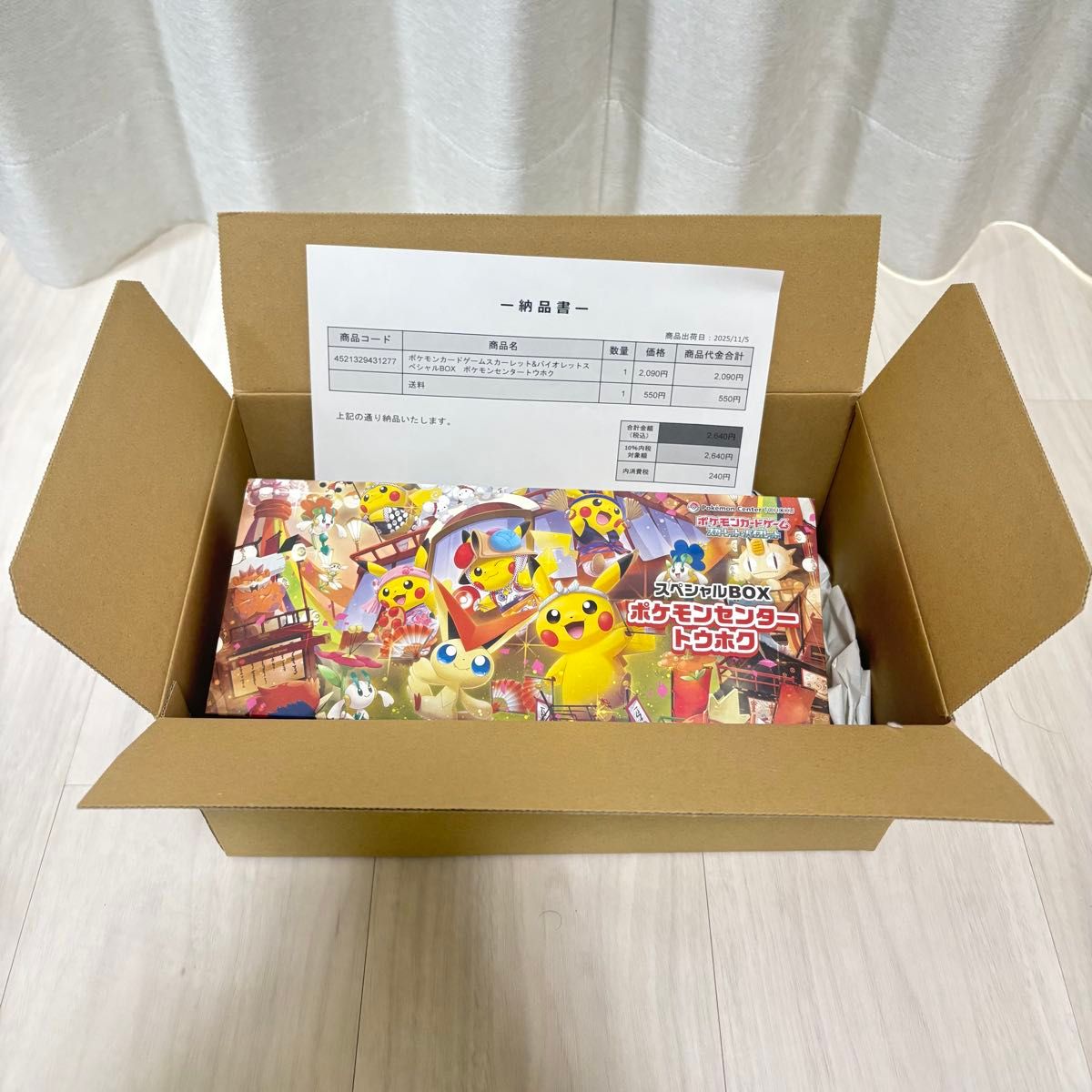 ポケモンセンター トウホク スペシャルBOX新品未開封シュリンク付き
