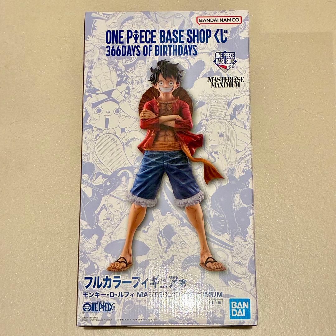 新品／ONE PIECE BASE SHOP くじ フルカラーフィギュア賞 ルフィ