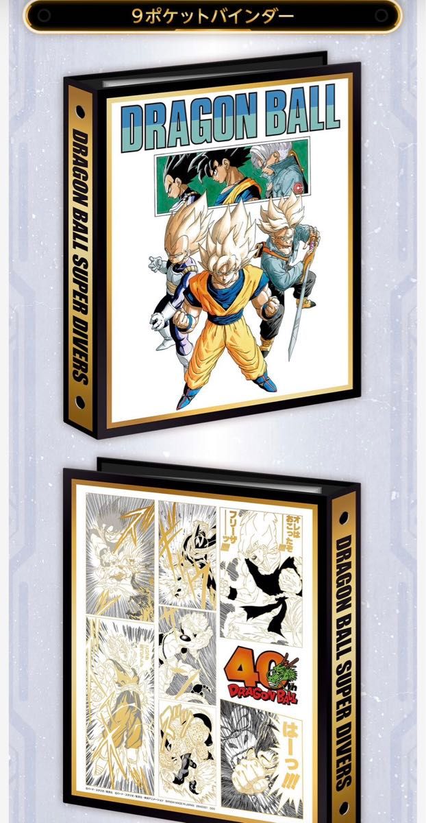 ドラゴンボール チャンピオンシップセット ILLUSTRATIONS 01 02 セット