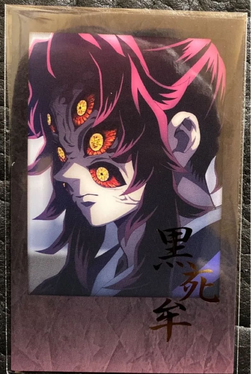 黒死牟 箔押しチェキ風ブロマイド お楽しみくじ ufotable DINING