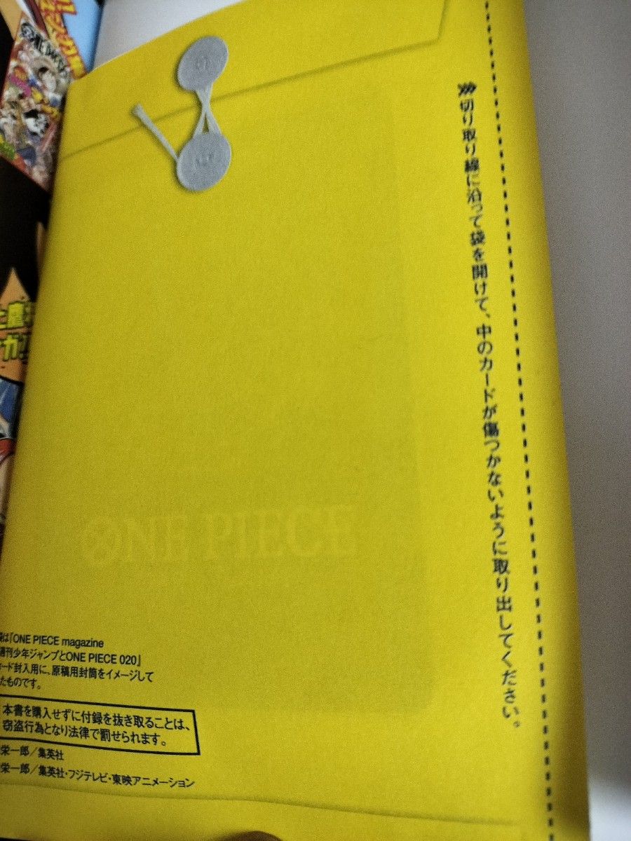 ONE PIECE magazine20 ワンピースマガジン20 未開封プロモカード 付録