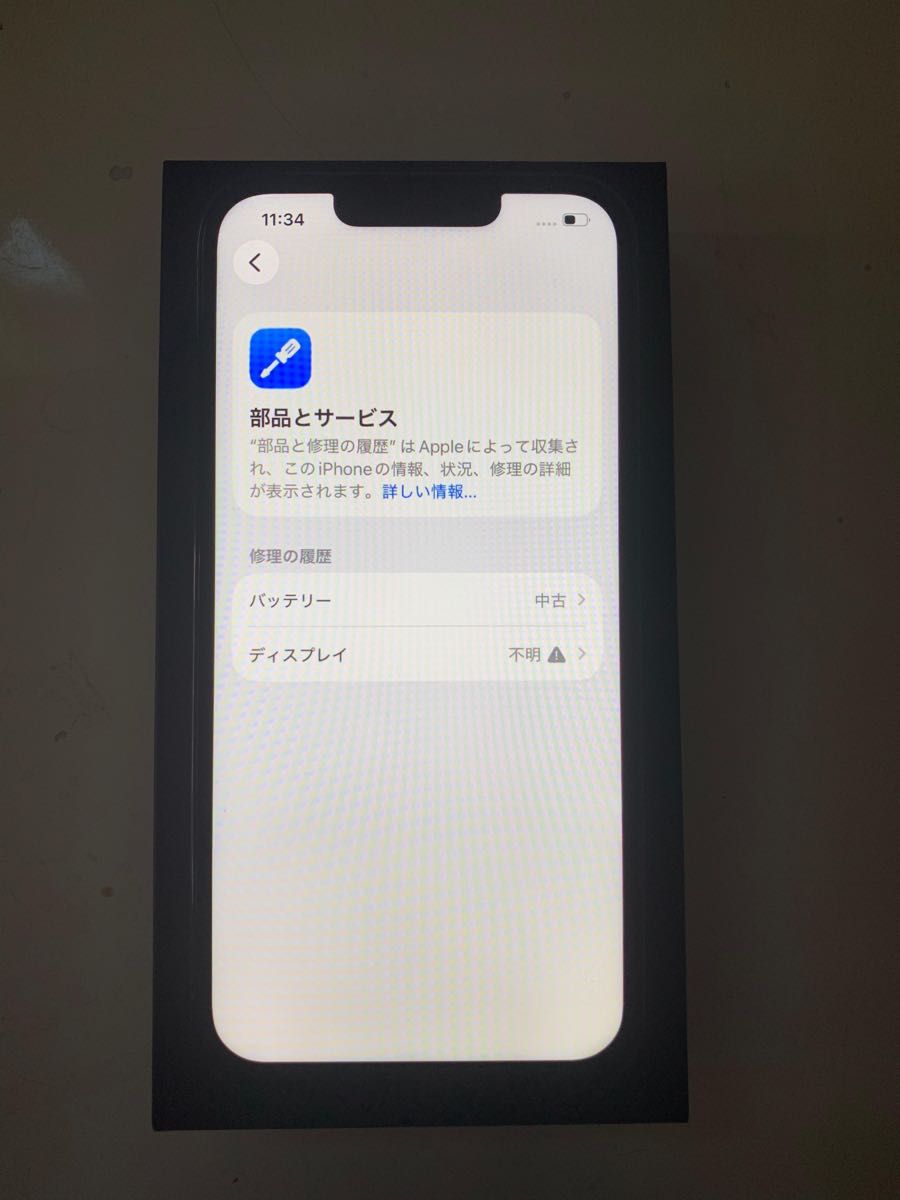 Iphone 13 Pro 128GB シエラブルー 純正バッテリー100%｜Yahoo!フリマ
