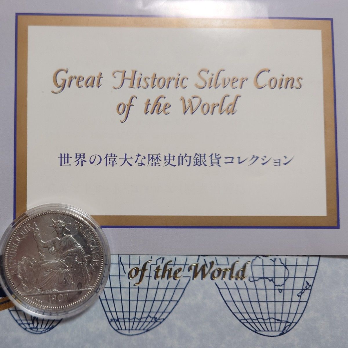 1907年 フランス領インドシナ銀貨 1ピアストル マリアンヌ 女神座像