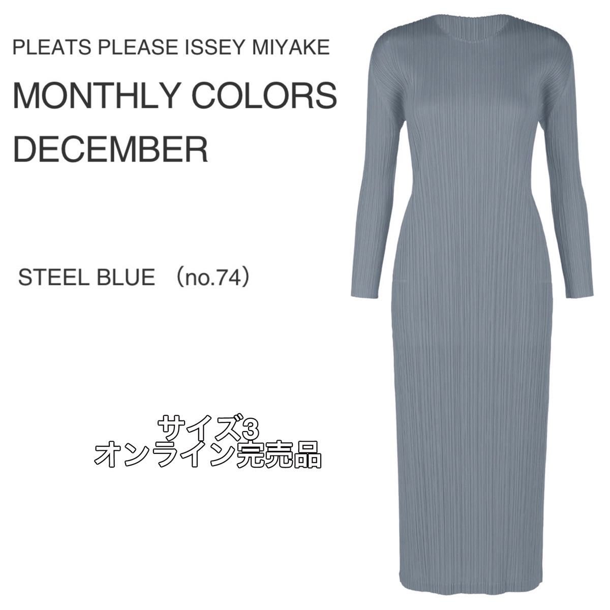 プリーツプリーズ イッセイミヤケ PLEATS PLEASE ワンピース plpl