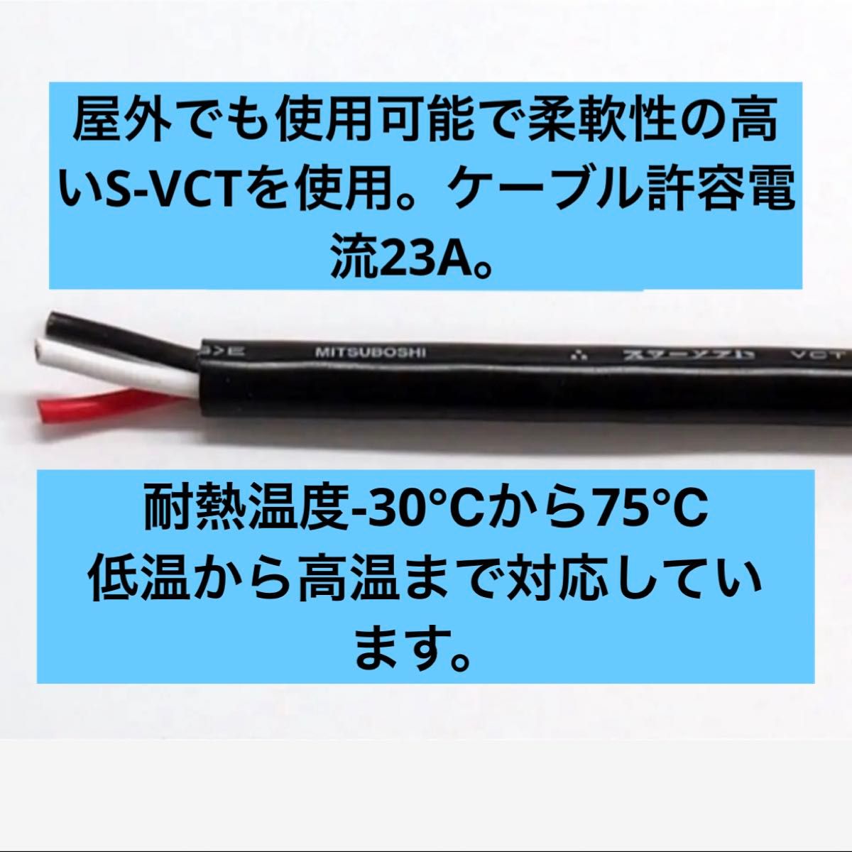 防水 長さ指定可能 電気自動車EV 200V延長充電ケーブル 10メートル