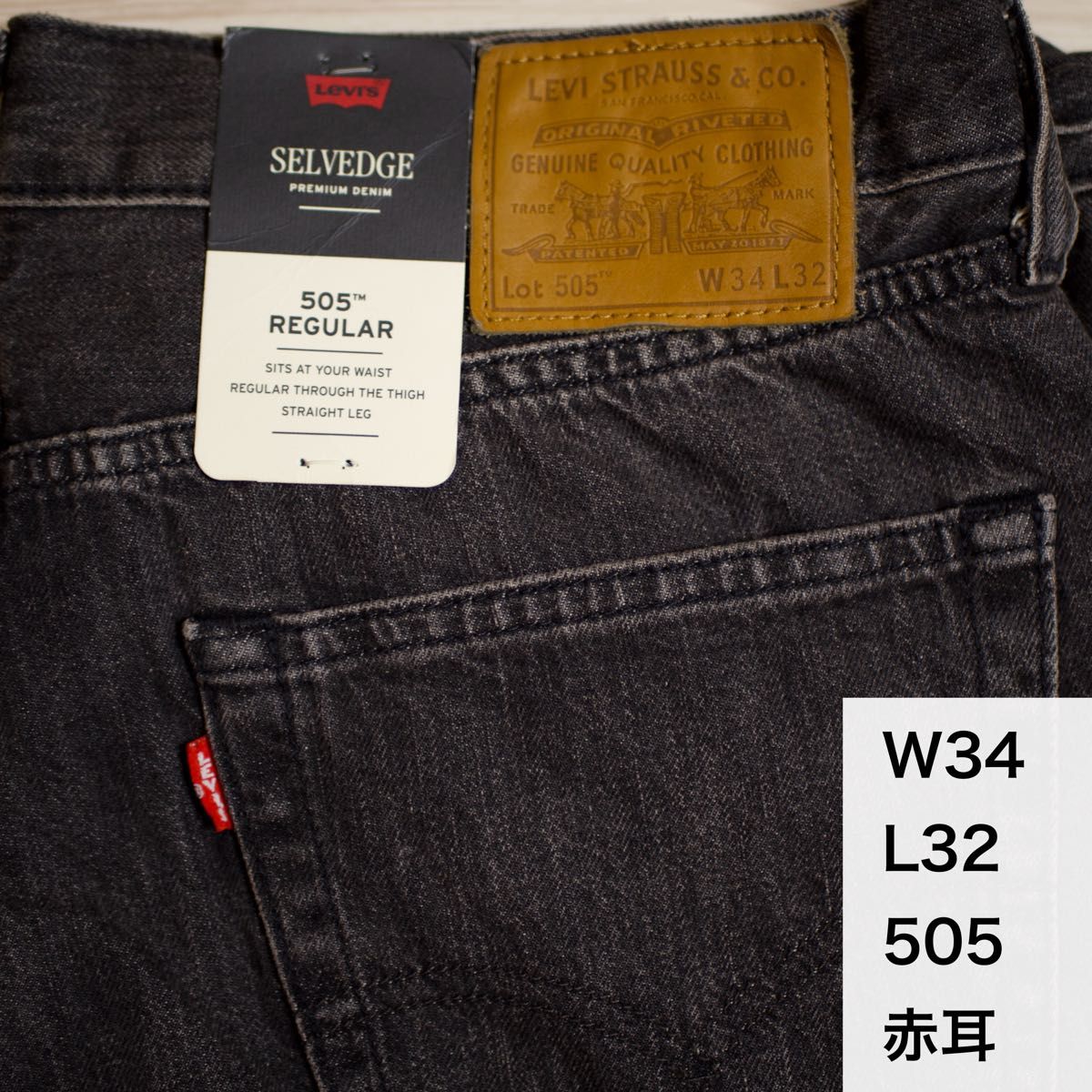 Levi's 505 赤耳 セルビッチ W34 34インチ ストレート リーバイス