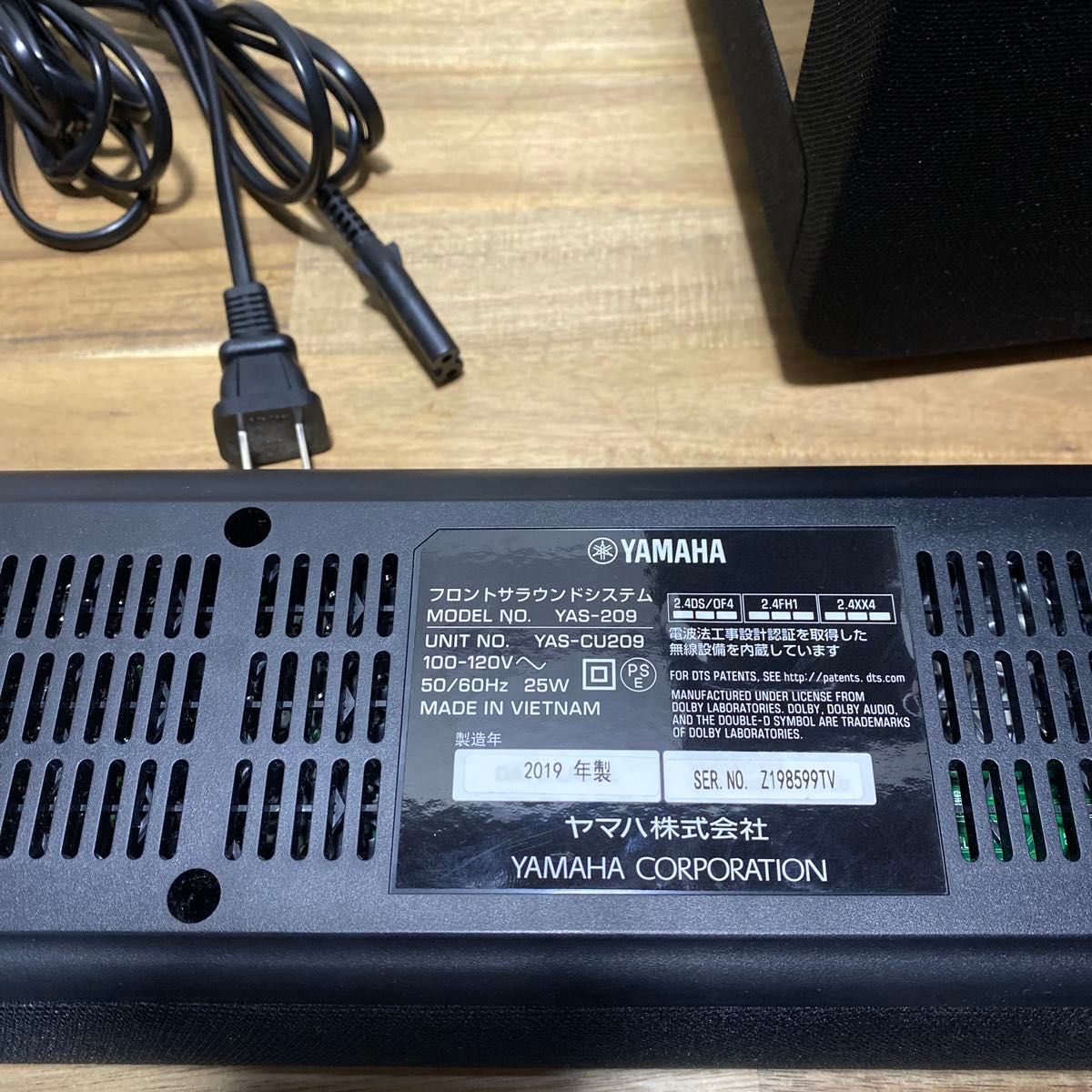 YAMAHA サウンドバー YAS-209サブウーファー NS-WSW44｜Yahoo!フリマ