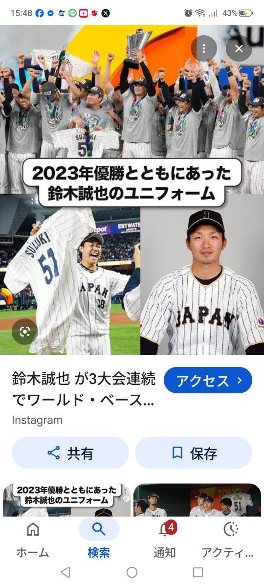 カブス 鈴木誠也＆今永昇太 直筆ダブルサインボール 2023年WBC証明書
