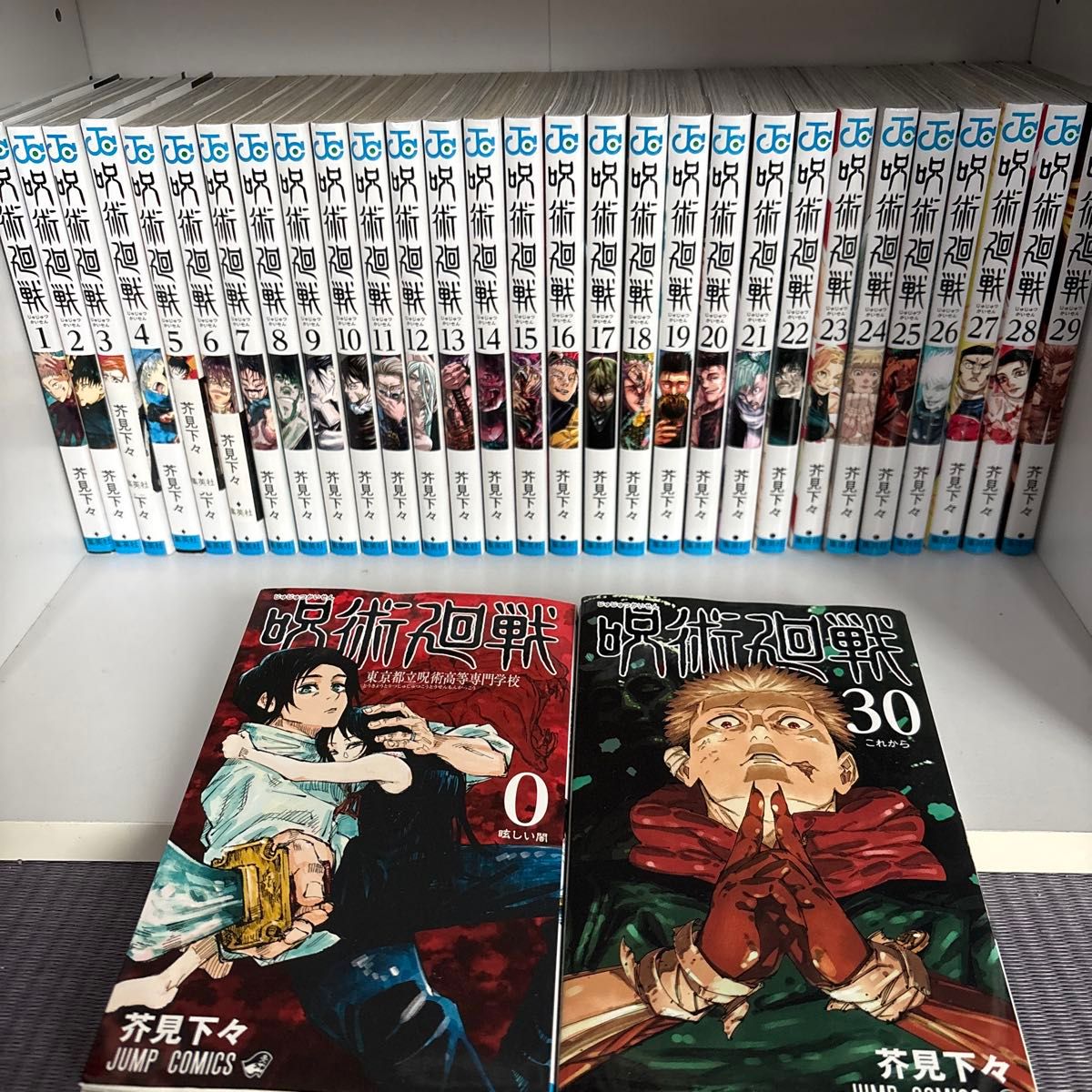 呪術廻戦 全巻セット 全巻 漫画 0-30 芥見下々｜Yahoo!フリマ（旧