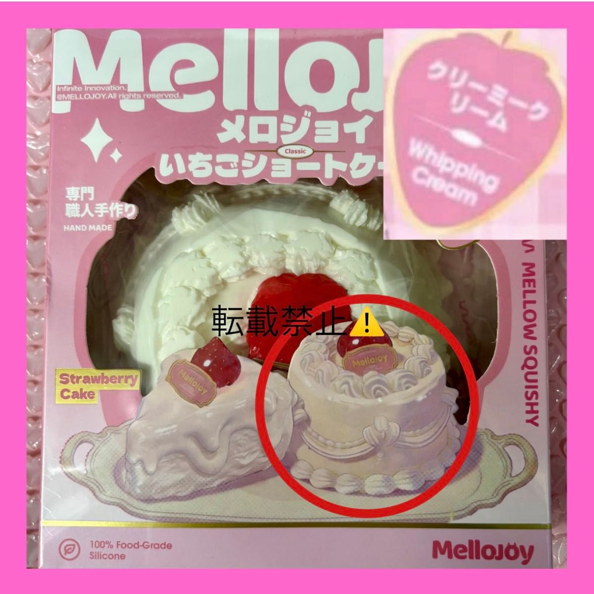メロジョイ いちごショートケーキ クリーミークリーム Mellojoy ホール