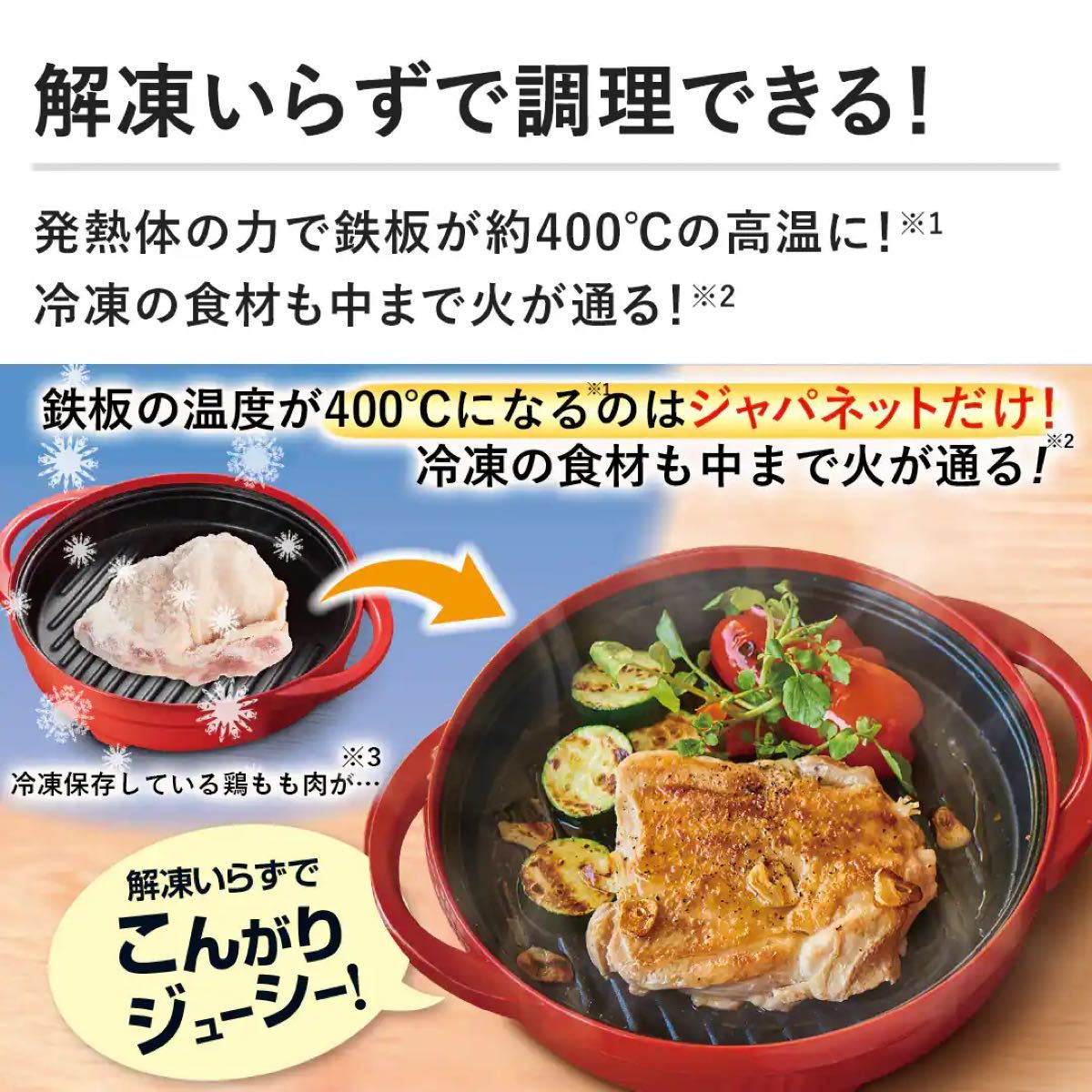 新品未開封】レンジメート プレミアム レッド 新品未開封 レシピ付き