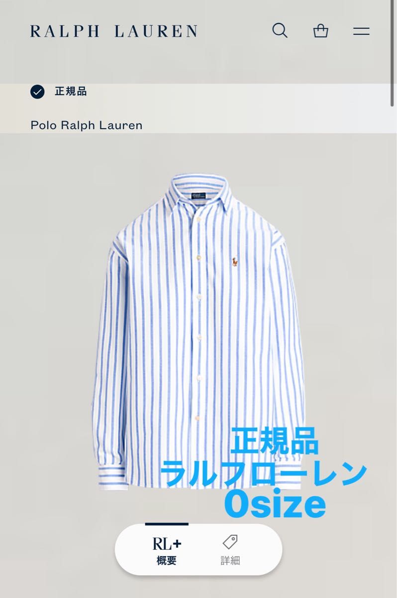 Polo Ralph Lauren ブルーホワイトストライプシャツ 長袖 正規品 0