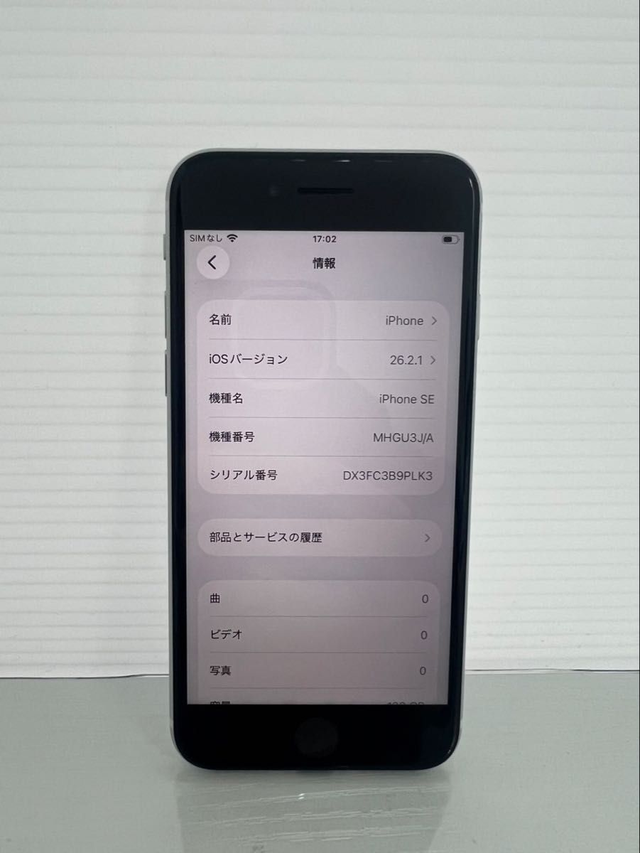 美品 iPhone SE2 128GB ホワイト SIMフリー｜Yahoo!フリマ（旧PayPay